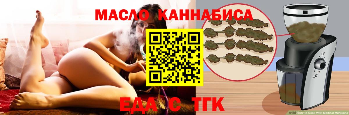 Cannafood конопля  Вход с VPN  Кстово 