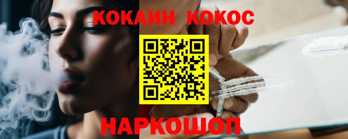 Cocaine FishScale  Вход с VPN  Кстово  COCAIN  Кокаин 99% 