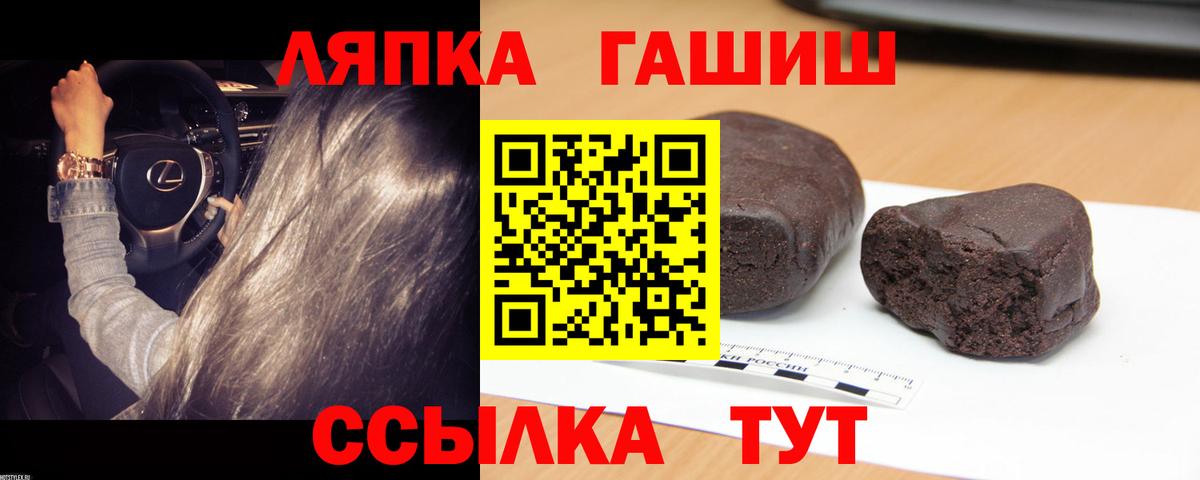 ГАШ хэш  Вход с VPN  Гашиш ice o lator  Кстово 