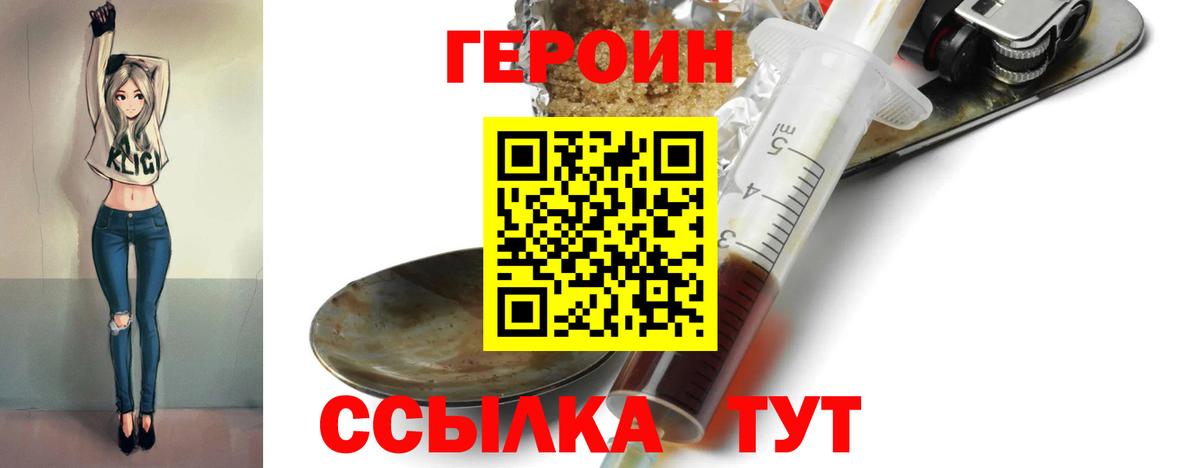ГЕРОИН  Вход с VPN  Кстово  Героин афганец 