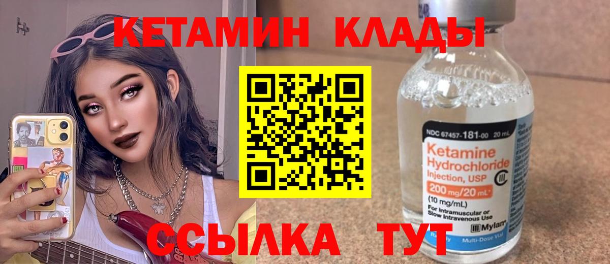 Кстово  КЕТАМИН VHQ  Вход с VPN  КЕТАМИН ketamine 
