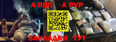 Альфа ПВП Гусь-Хрустальный