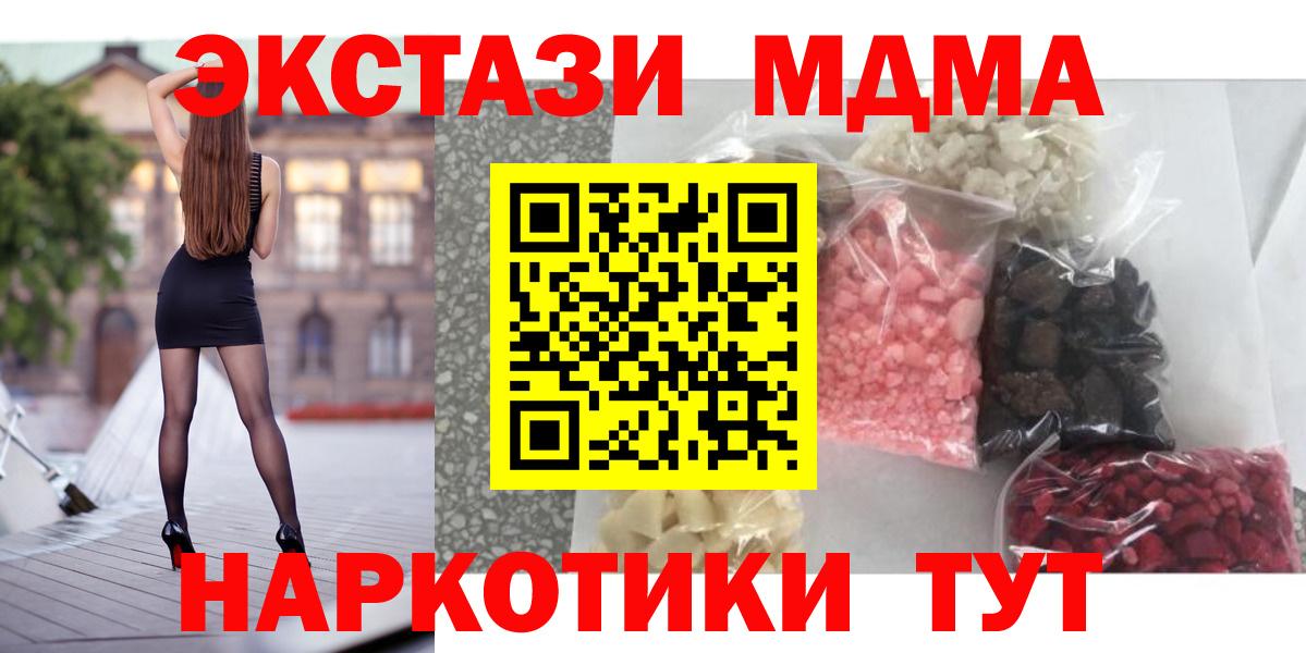 Кстово  MDMA Molly  Вход с VPN  MDMA  MDMA молли 