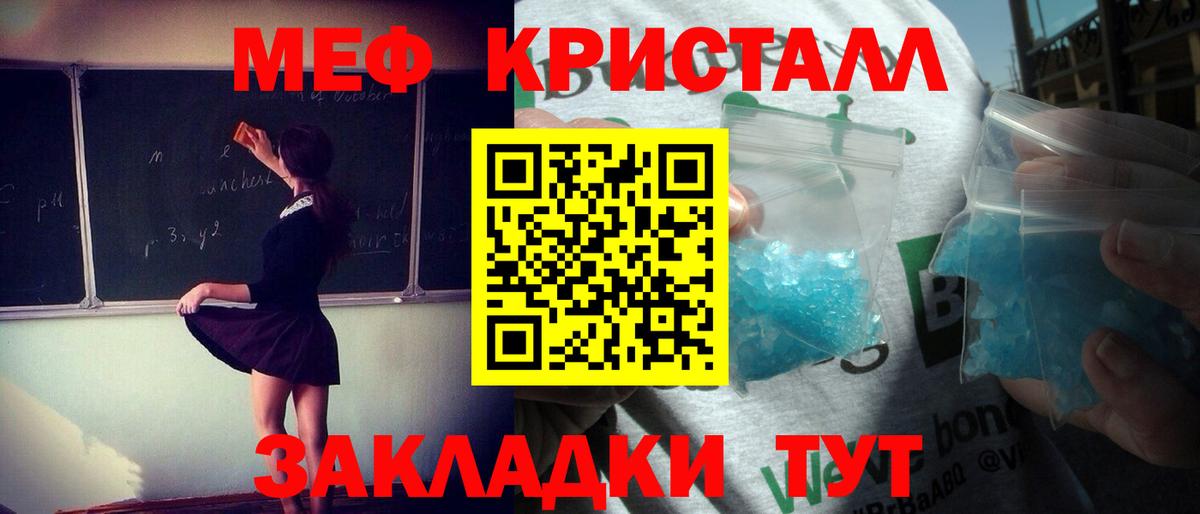 Мефедрон VHQ  Вход с VPN  МЕФ 4 MMC  Кстово 