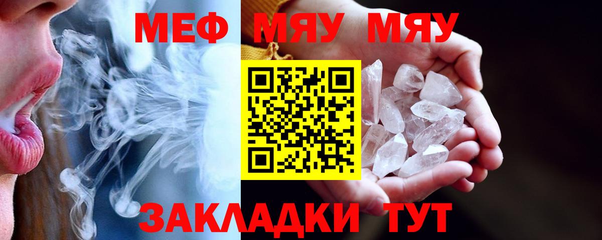 Меф  Кстово