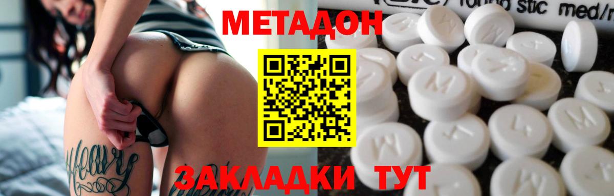 Кстово  Метадон VHQ  МЕТАДОН methadone  Вход с VPN 
