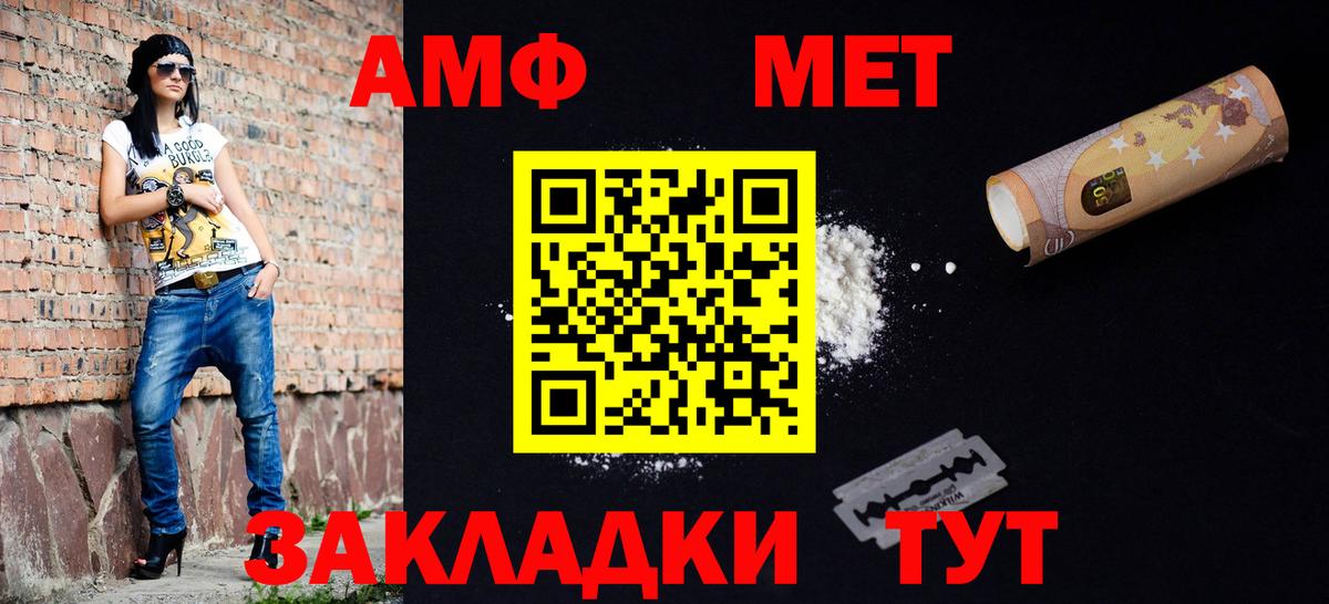 МЕТАМФЕТАМИН пудра Кстово