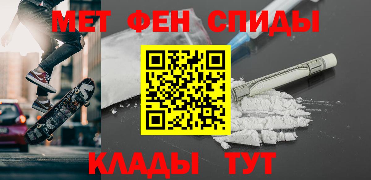 Кстово  Первитин Декстрометамфетамин 99.9%  Вход с VPN 